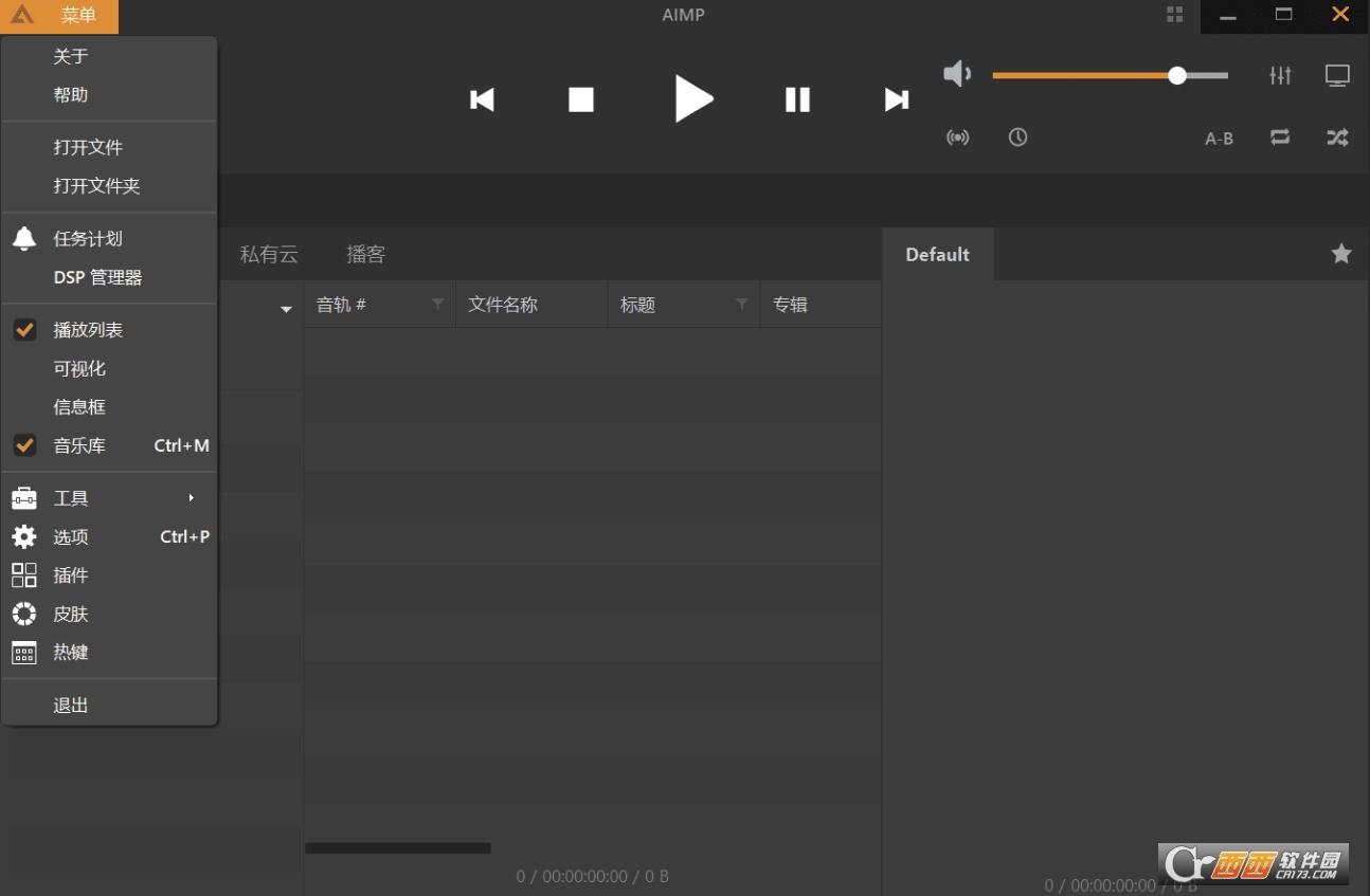 aimp最好版本,音频转换编辑,便携版.