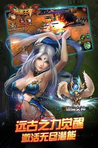 畅玩游戏暗黑王座下载,暗黑王座,rpg手游,魔幻手游,畅玩手游